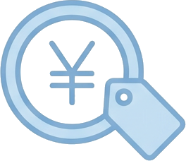 明確な料金案内
